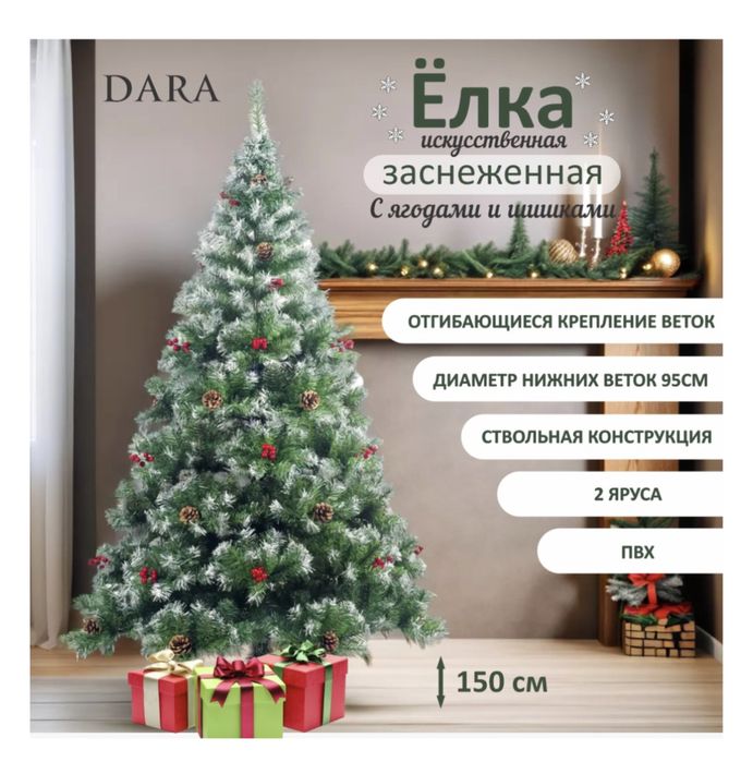 Елка искуственная! НОВАЯ