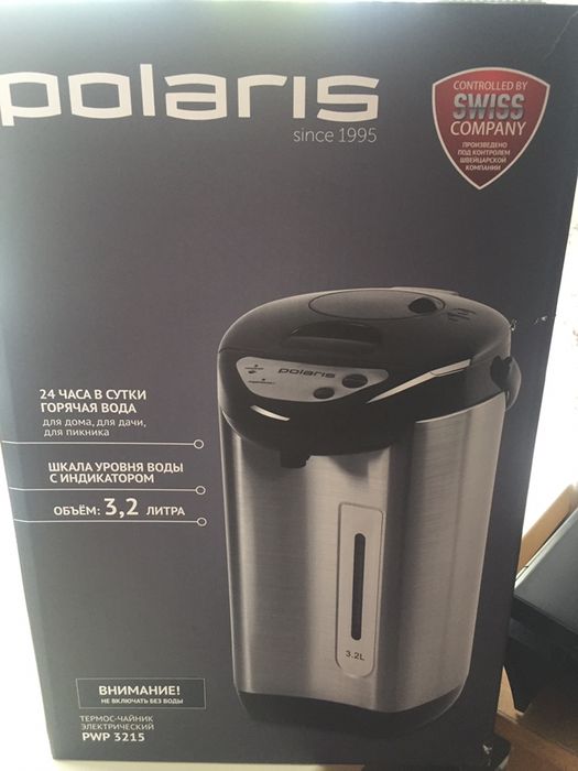 Продам новый термопот