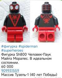 Lego оригинал человечки конструктора. Супергерои