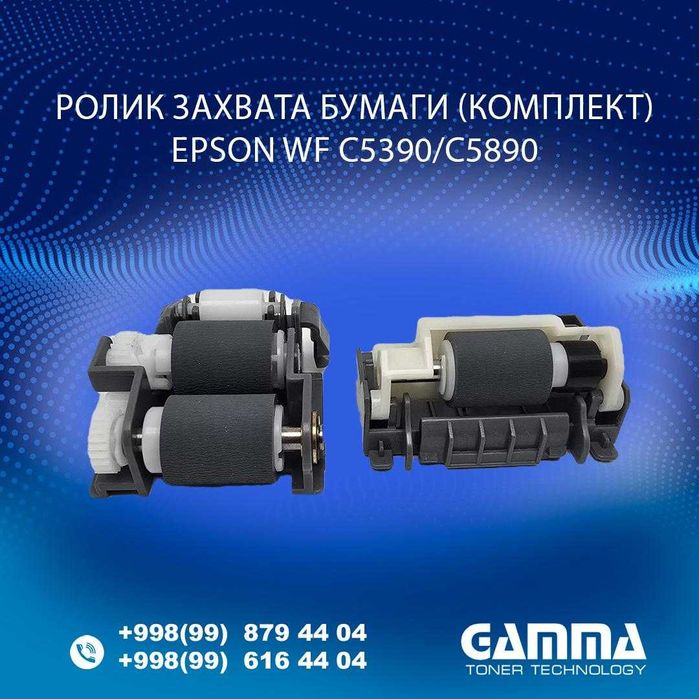 Комплект роликов захвата бумаги Epson WF C5390/C5890