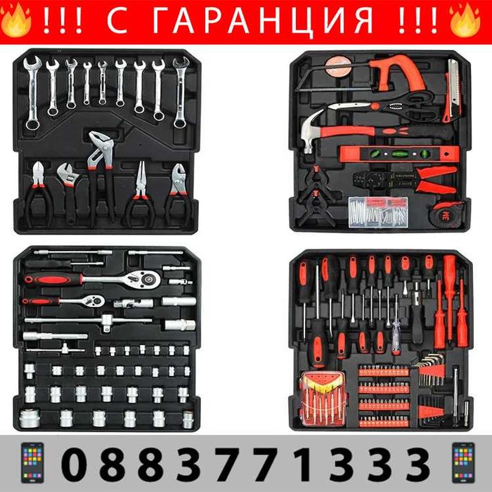 НЕМКСИ Комплект с инструменти WERSTIL 1050ч + Подарък ЛЕД ФЕНЕР