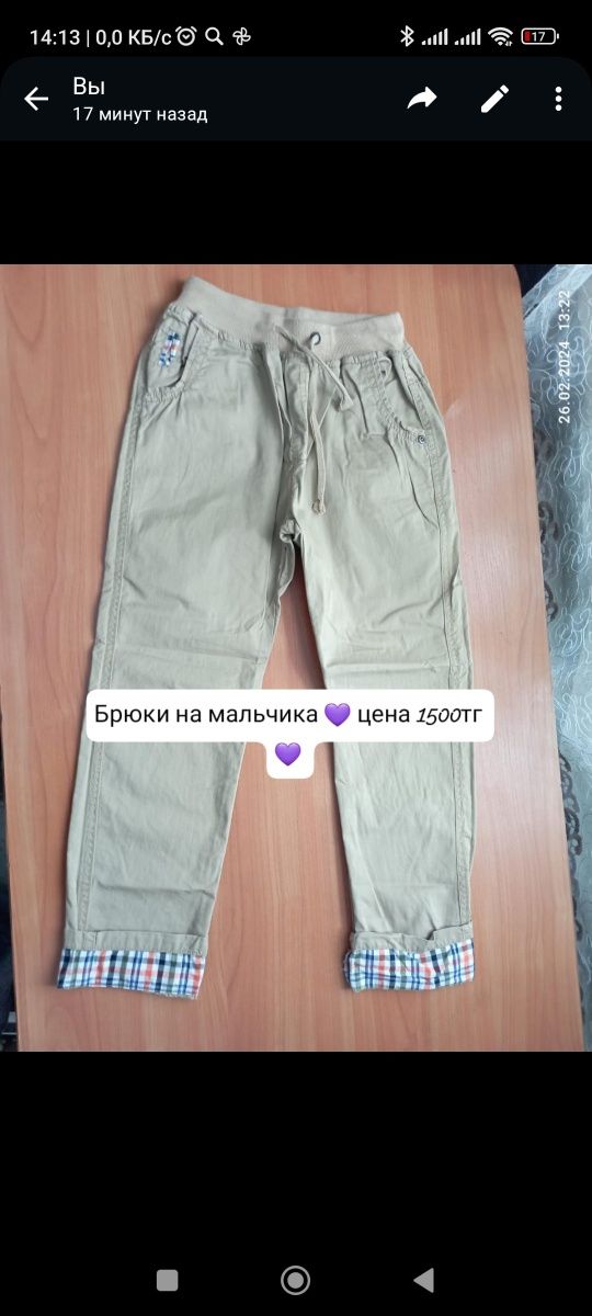Продам вещи Новые.
