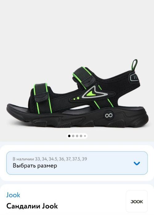 Сандали     Jook