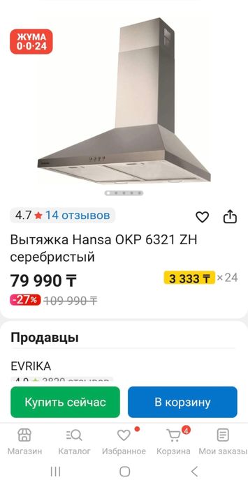 Продам НОВУЮ вытяжку .