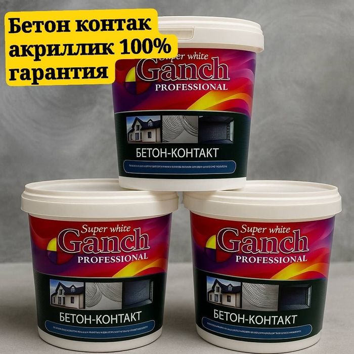 Бетон контакт ишлаб чикарамиз(Кафолатли) достафка килиб берамиз