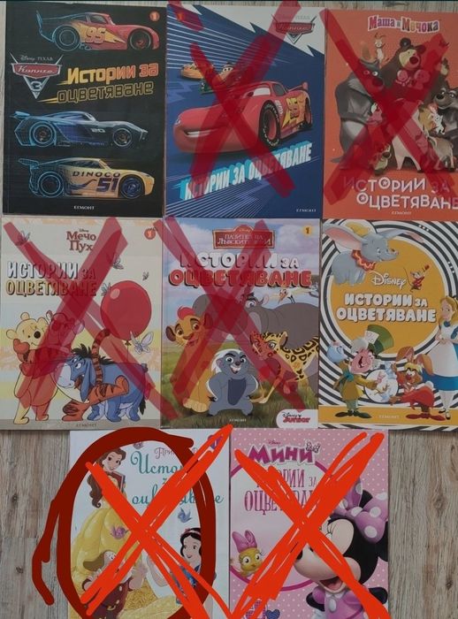 Истории за оцветяване