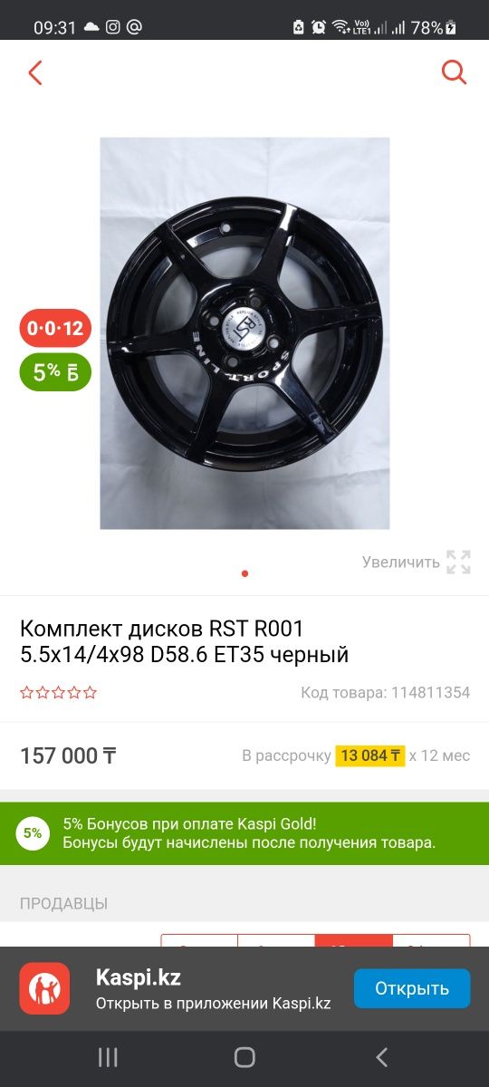 Продам диски R14