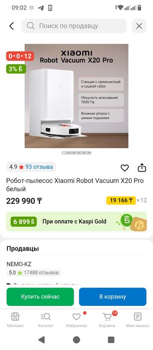Робот пылесос Xiaomi