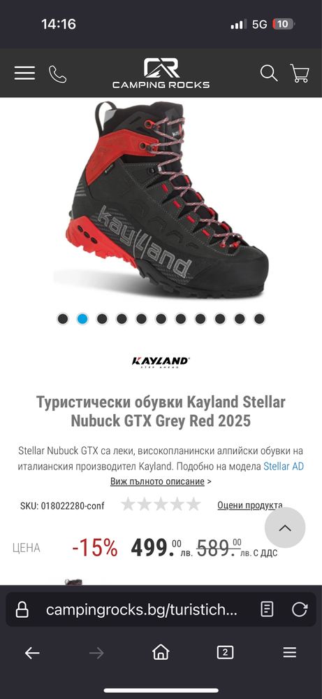 kayland Stellar AD GTX