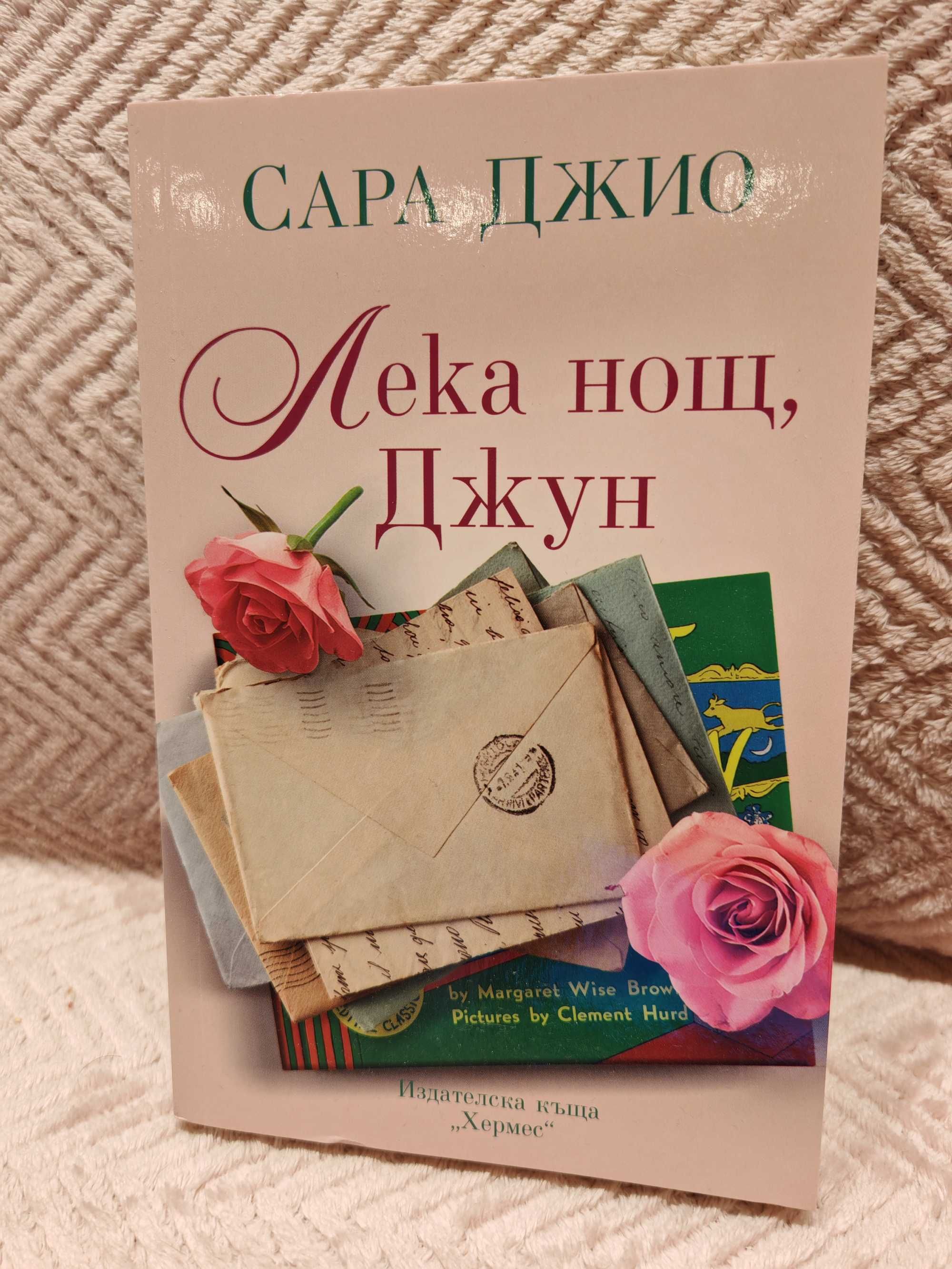 Продавам нови книги