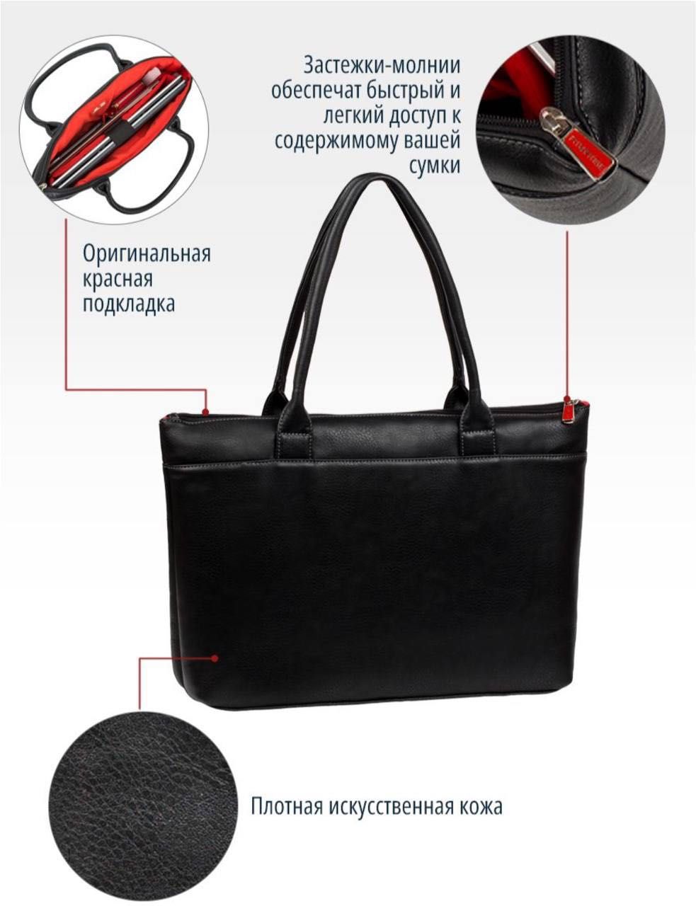 Сумка для ноутбука