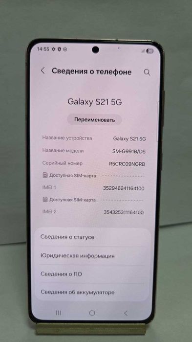 Samsung Galaxy S21 (Астана,ул Косшыгулулы 9,102) лот 790854