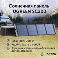 Солнечная панель UGREEN (15113) SC100 и SC200 UGREEN (15114)
