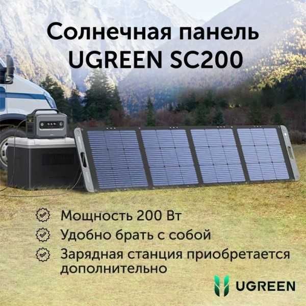 Солнечная панель UGREEN (15113) SC100 и SC200 UGREEN (15114)