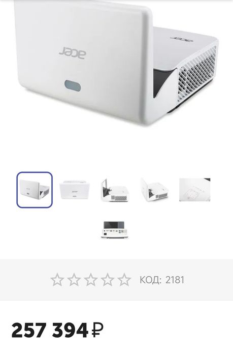 Проектор Acer u5320w