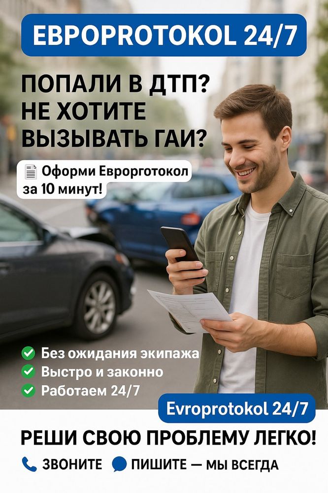 Yevroprotokol 24/7