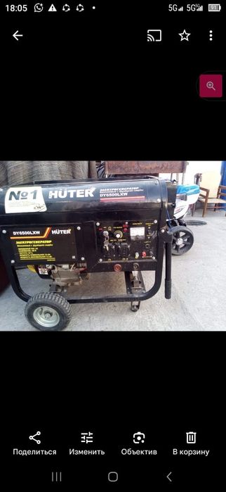 Электрогенератор