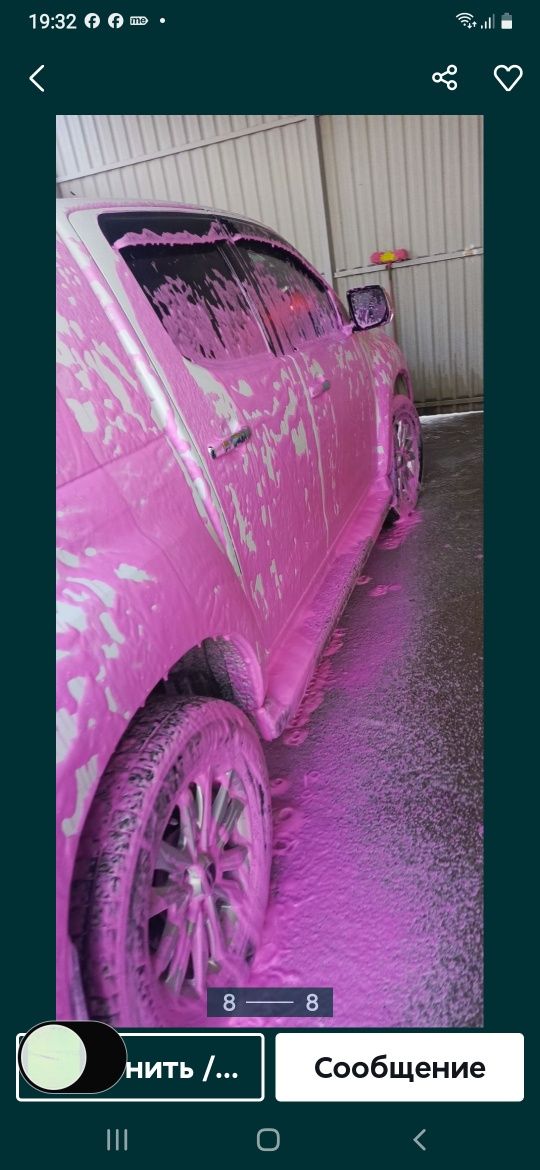 Авто шомпун авто химя