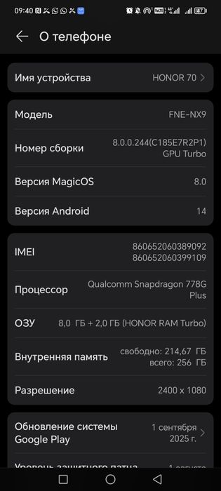 Срочно продам телефон
