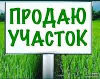 Продам или обменяю на а/машину земельный участок 10 соток