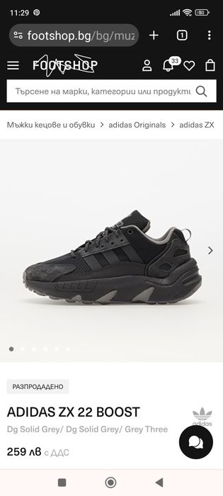 Дамски маратонки Adidas