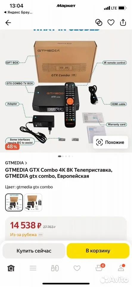 GTmedia GTX combo 8K