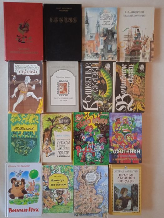 Книги для детского возраста
