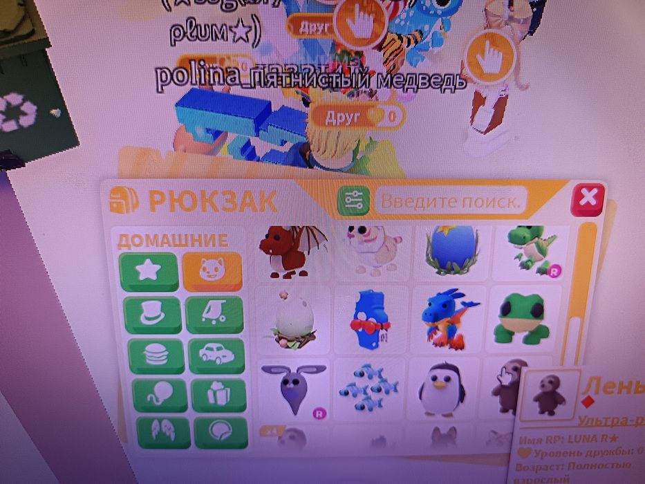 Продаю петов в адопт ми