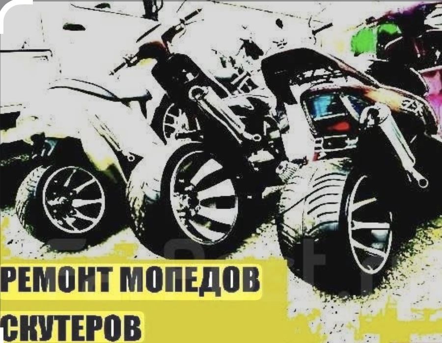 Ремонт скутаров с вазращяем снова к работе