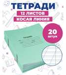Тетрадь 20шт=600тг