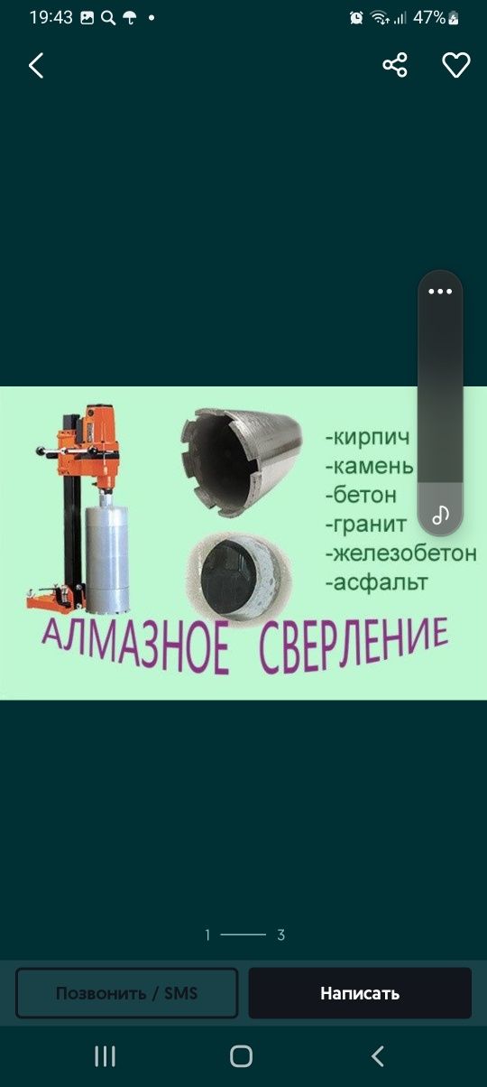 Алмазные бурение. Девол тешамиз. Деволатона тушук мукунем .