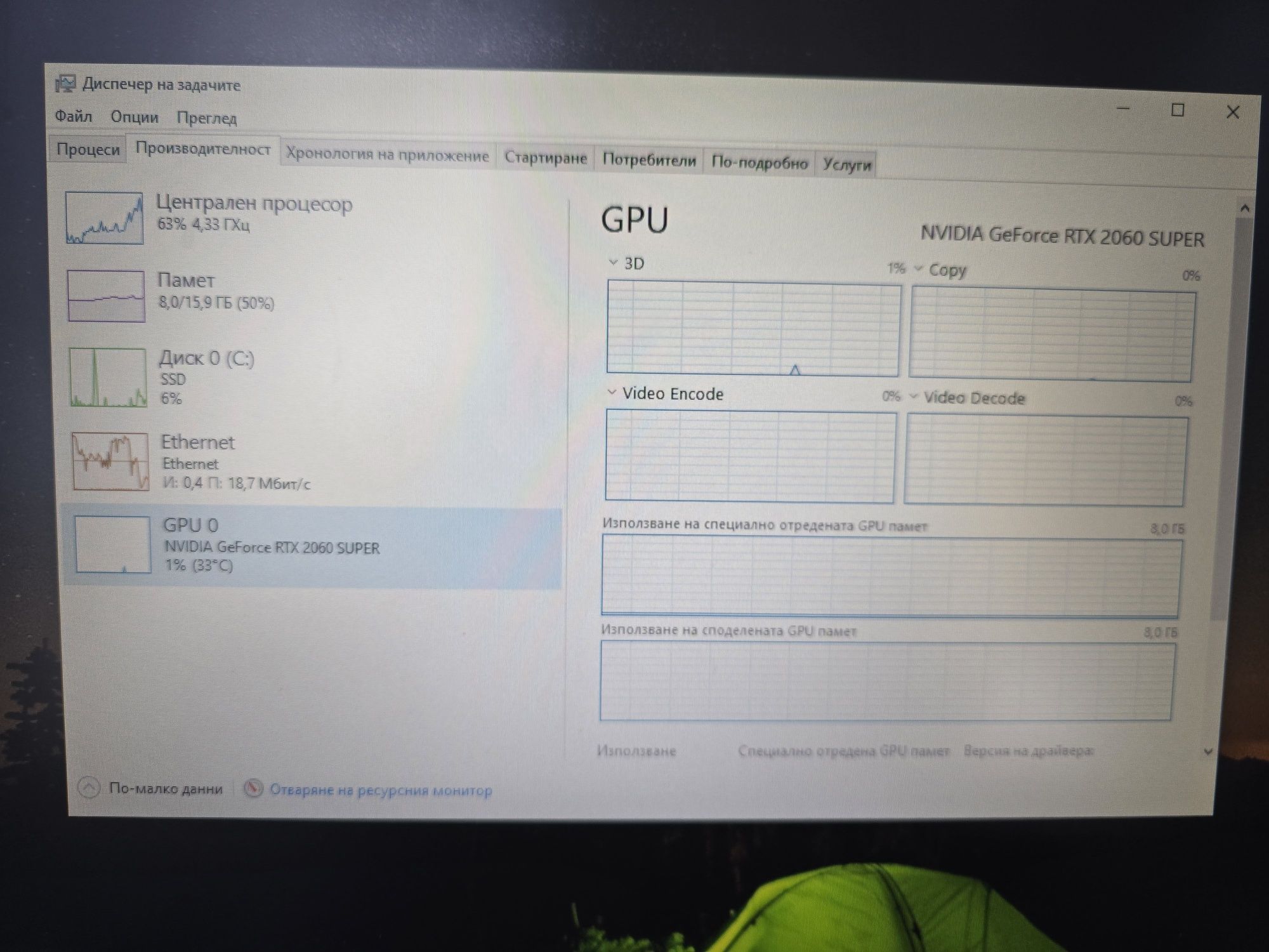 Компютър на части RTX 2060 SUPER