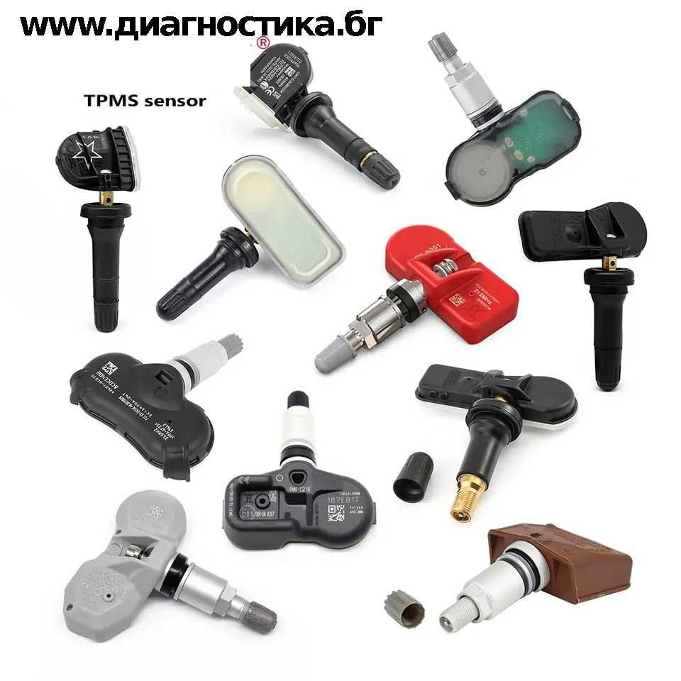 ТПМС сензори за налягане на гумите tpms Audi BMW Mercedes Vw Peugeot