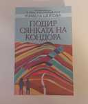 Книга за любители и туристи