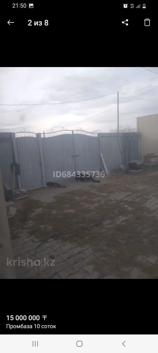 Продам дом,бокс,база, под ферму,конюшню,откорм