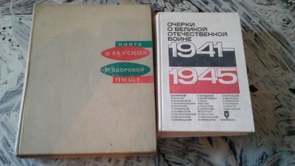 Книги о войне . также Мастер и Маргарита" Уроки вязания ДетекФантаст