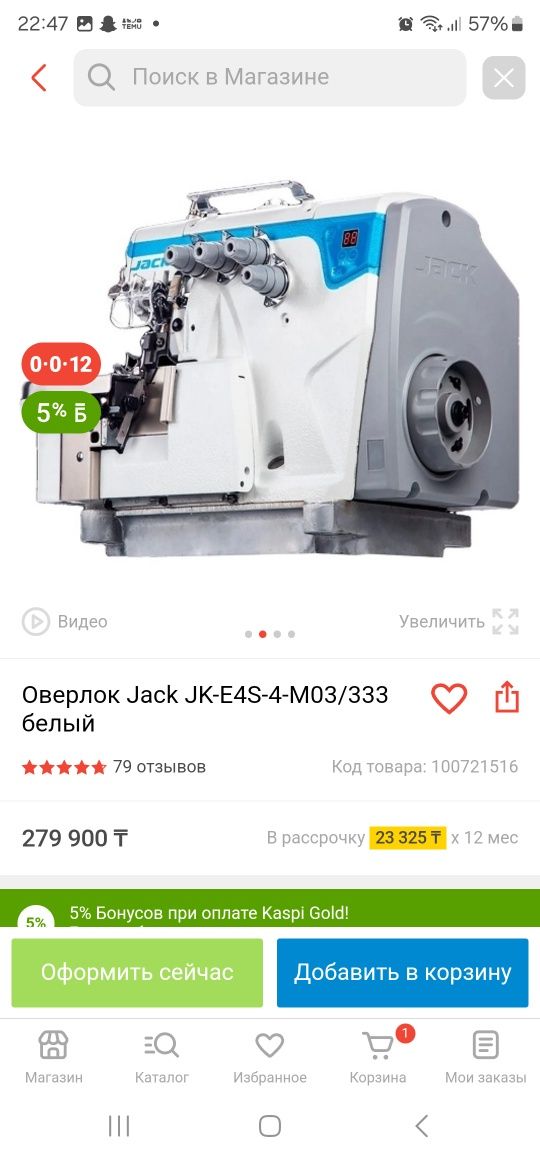 Оверлог Новая Jack