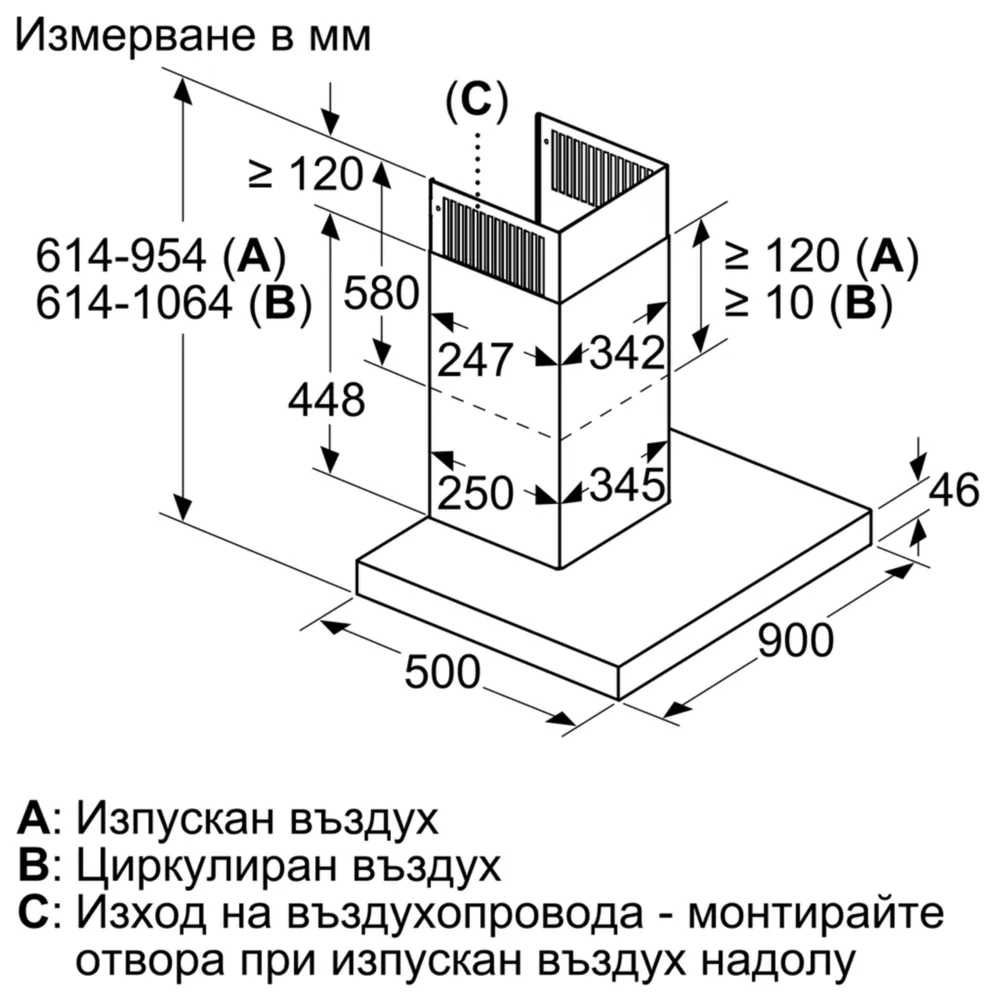 АСПИРАТОР BOSCH DWB98PR50 Нов не разопакован