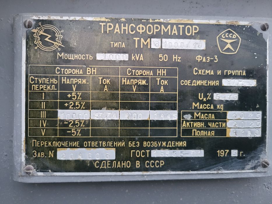 Трансформаторы тип 1000 кв