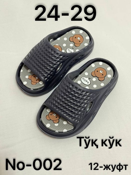 Yozgi oyoq kiyim