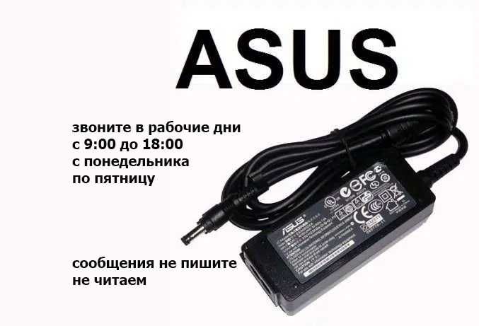 _ASUS_ и другие блоки питания-адаптеры на планшеты ноутбуки моно-блоки