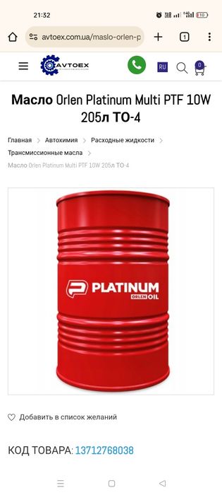 Продам гидравлический масло для спецтехники