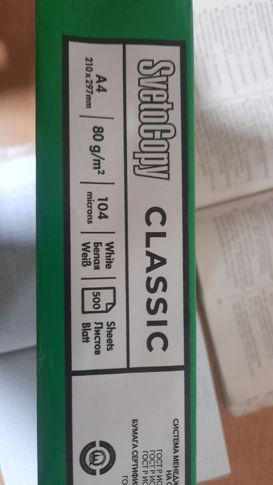 A4 qog‘oz yangi         .