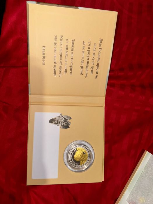 Сребърен комплект за бебе