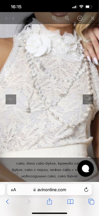 AVIN топ чисто нов с етикетите