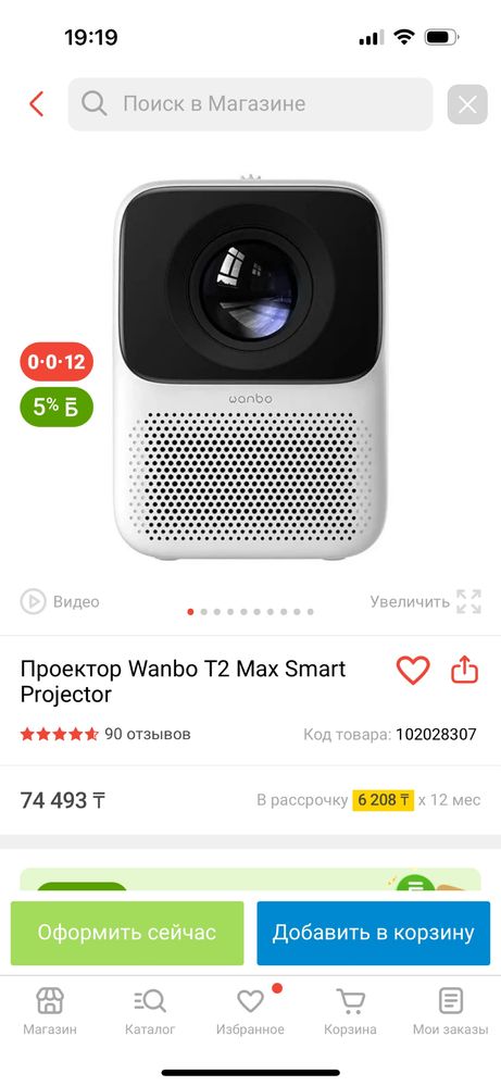 Продам проектор Wanbo