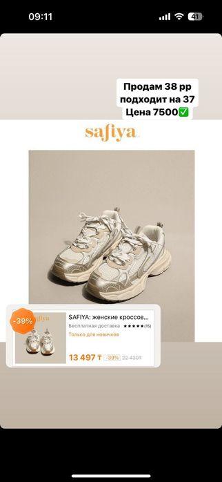 Продам обувь женскую