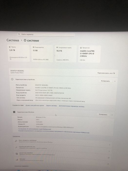 Игровой компьютер