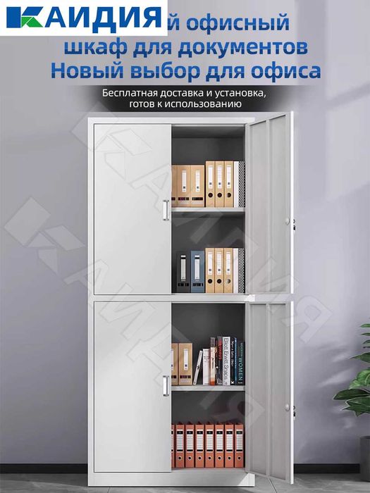 шкаф с замком для хранения документов\hujjat uchun qulflanadigan shkaf