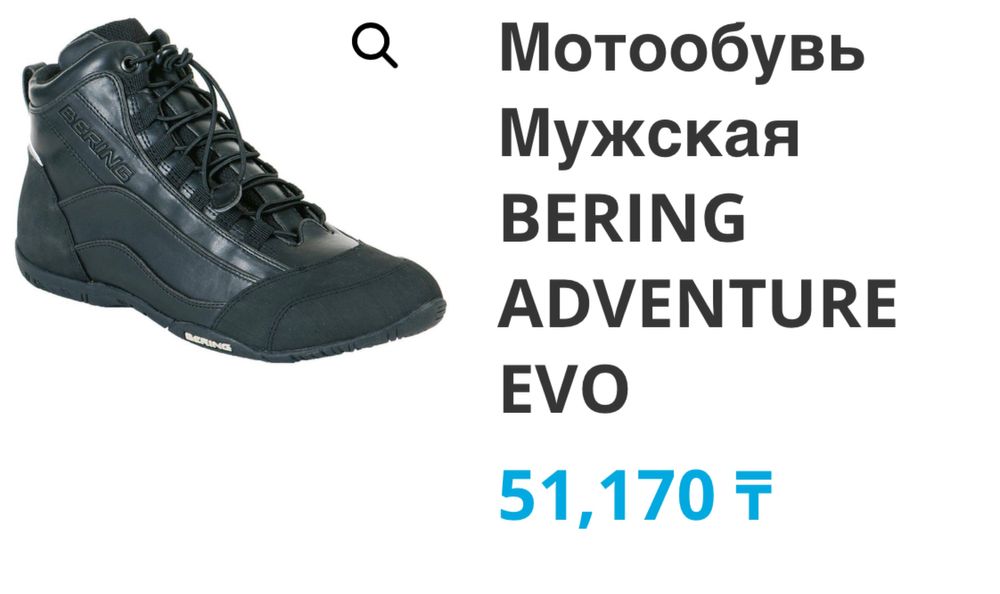 Мотоцикл.Мотоботы.мотосумка на бак